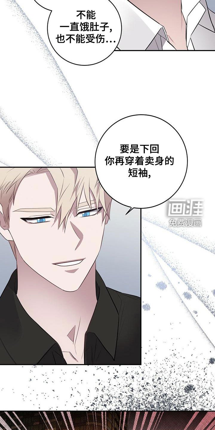 第53章：吃完再走