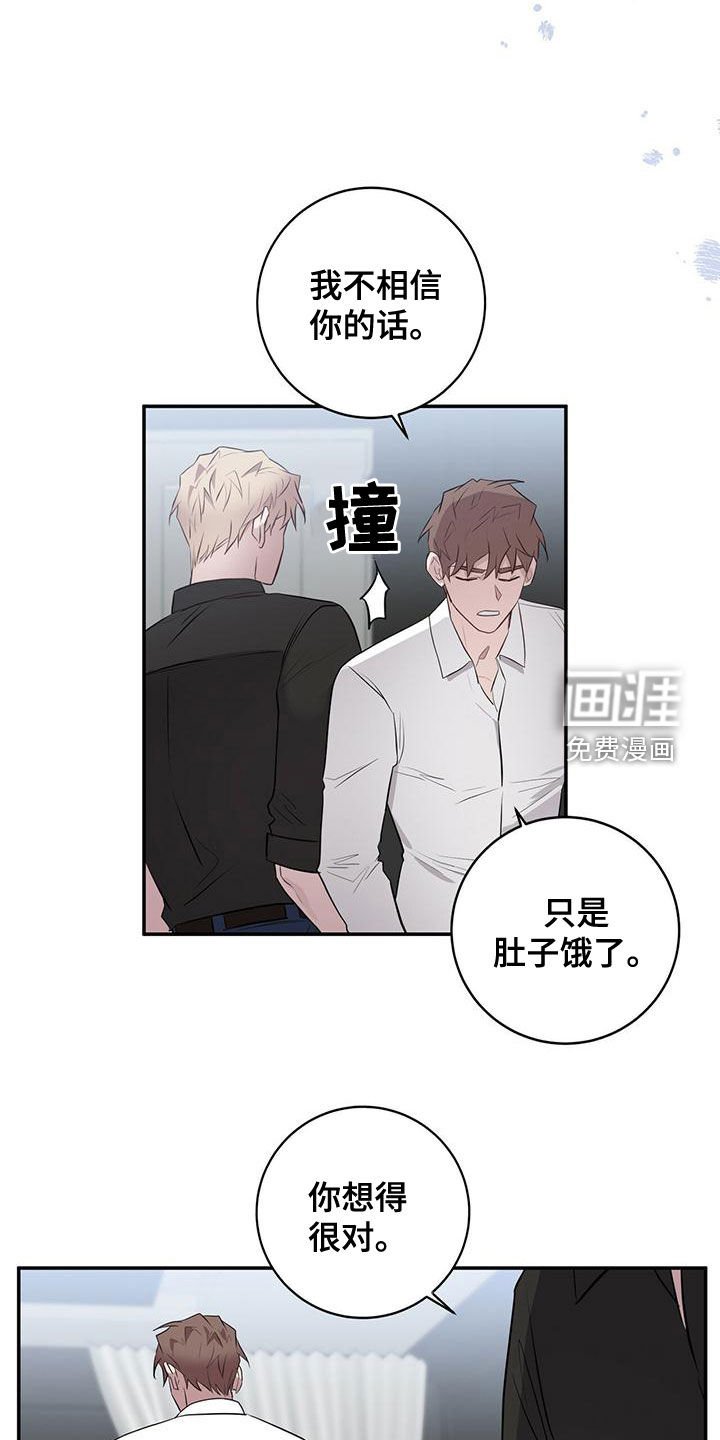 第53章：吃完再走