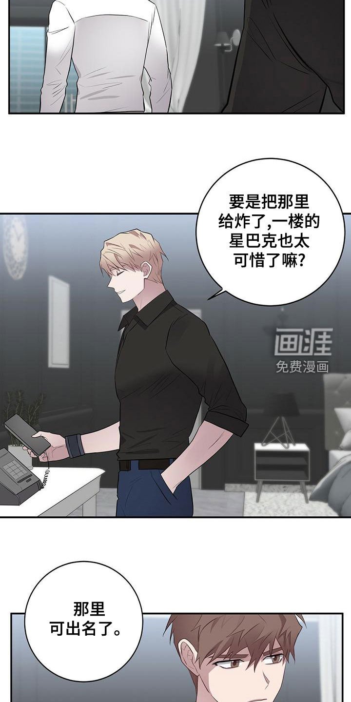 第53章：吃完再走