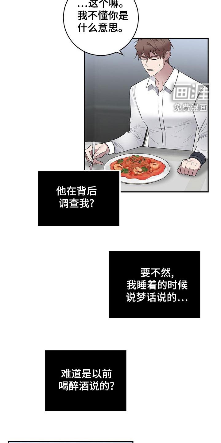 第54章：以前见过