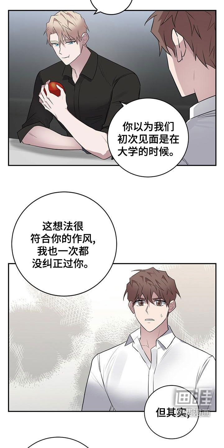 第54章：以前见过