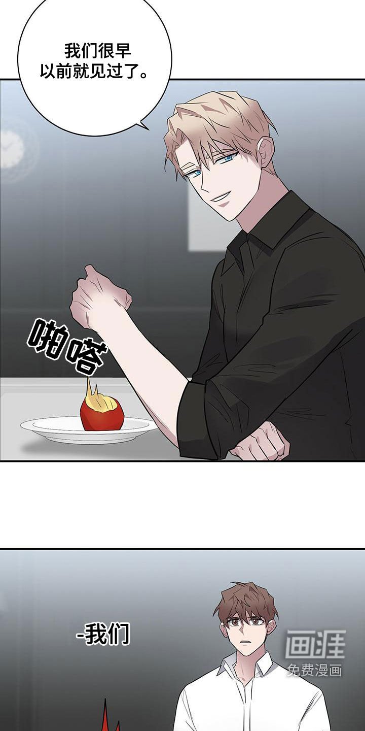 第54章：以前见过