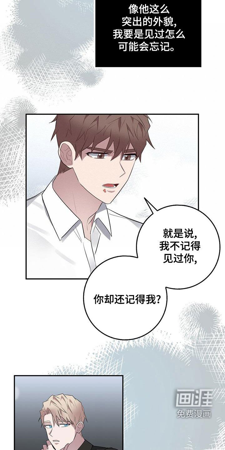 第54章：以前见过