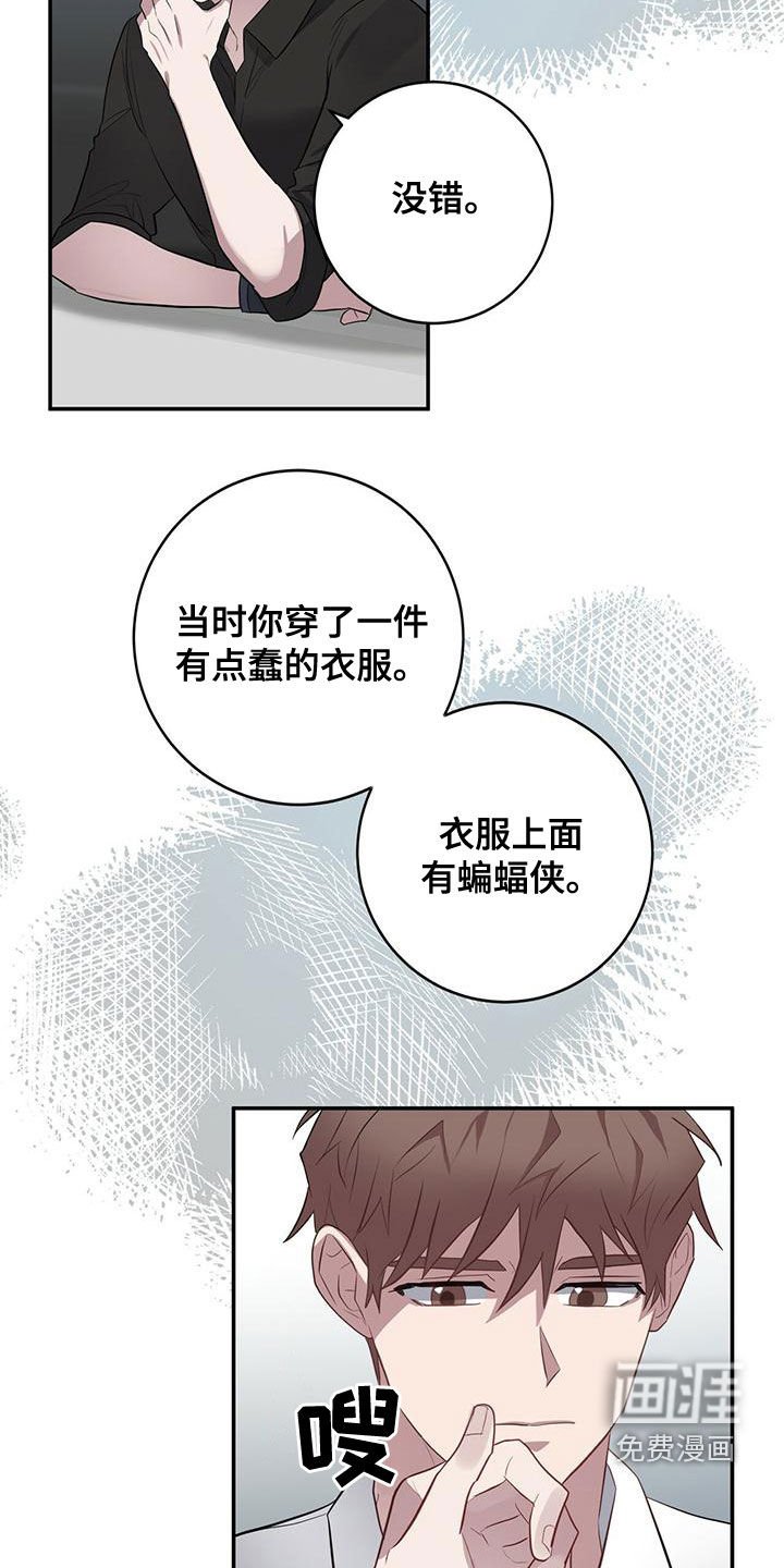 第54章：以前见过