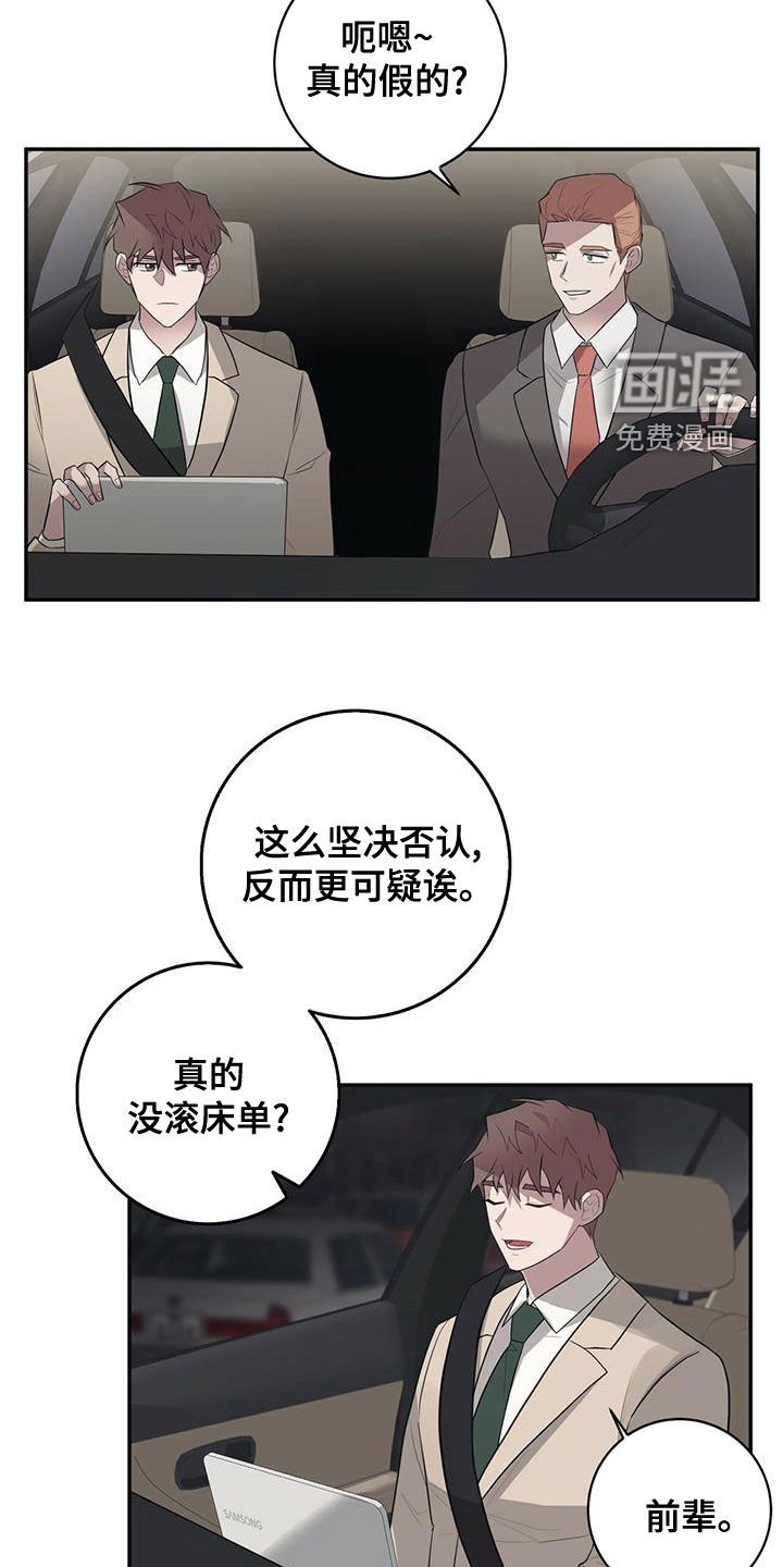 第56章：作战时间