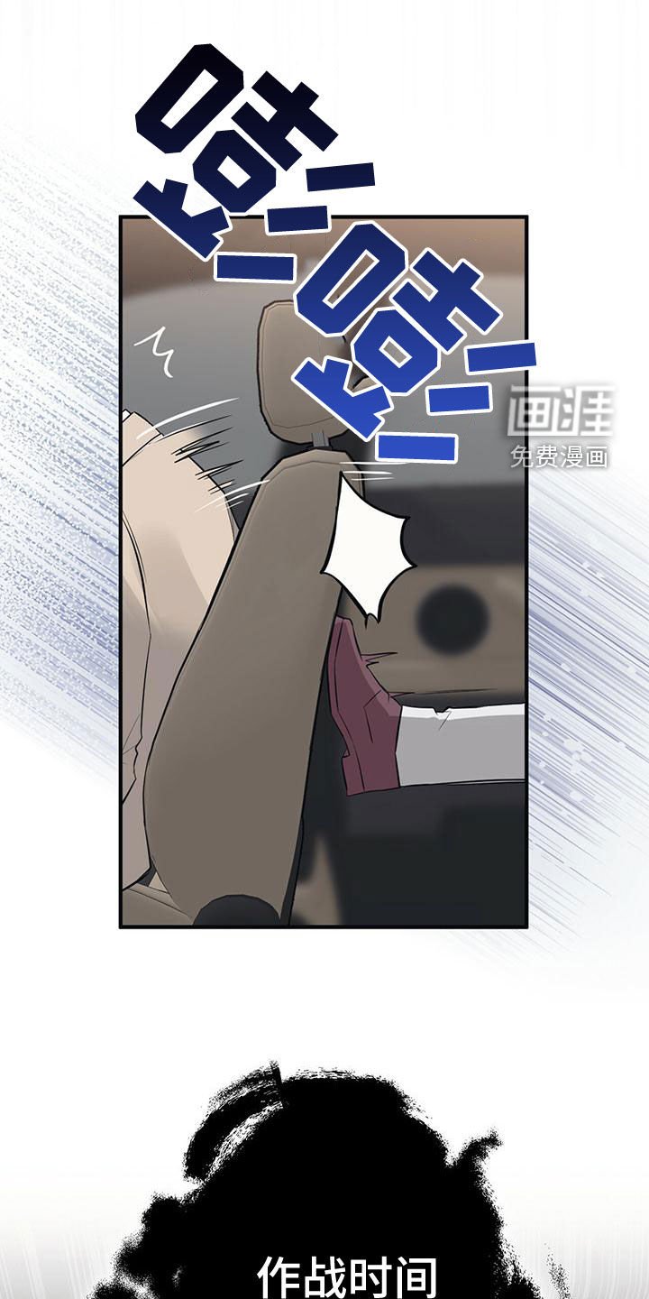 第56章：作战时间