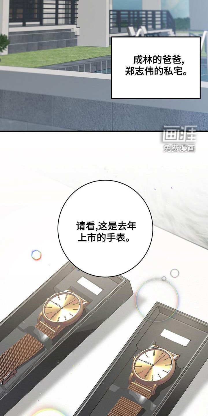 第56章：作战时间