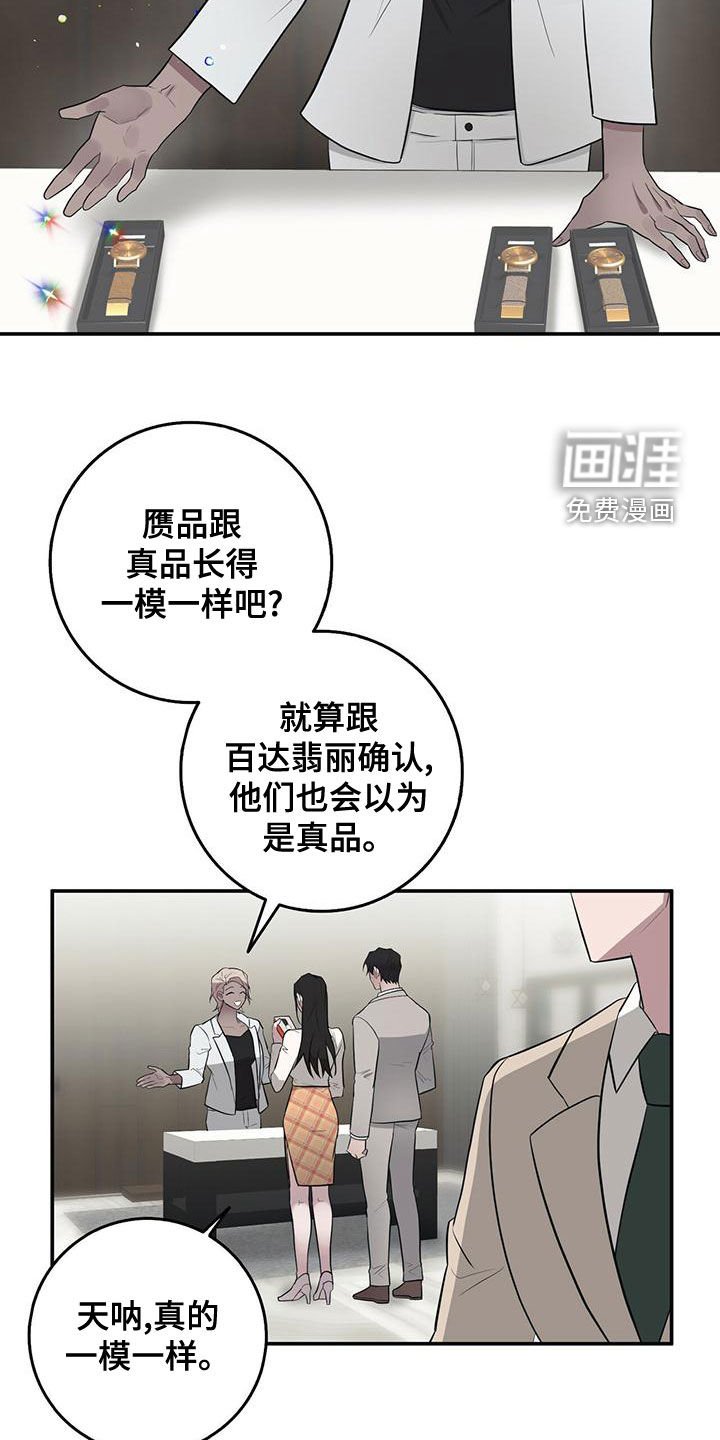 第56章：作战时间