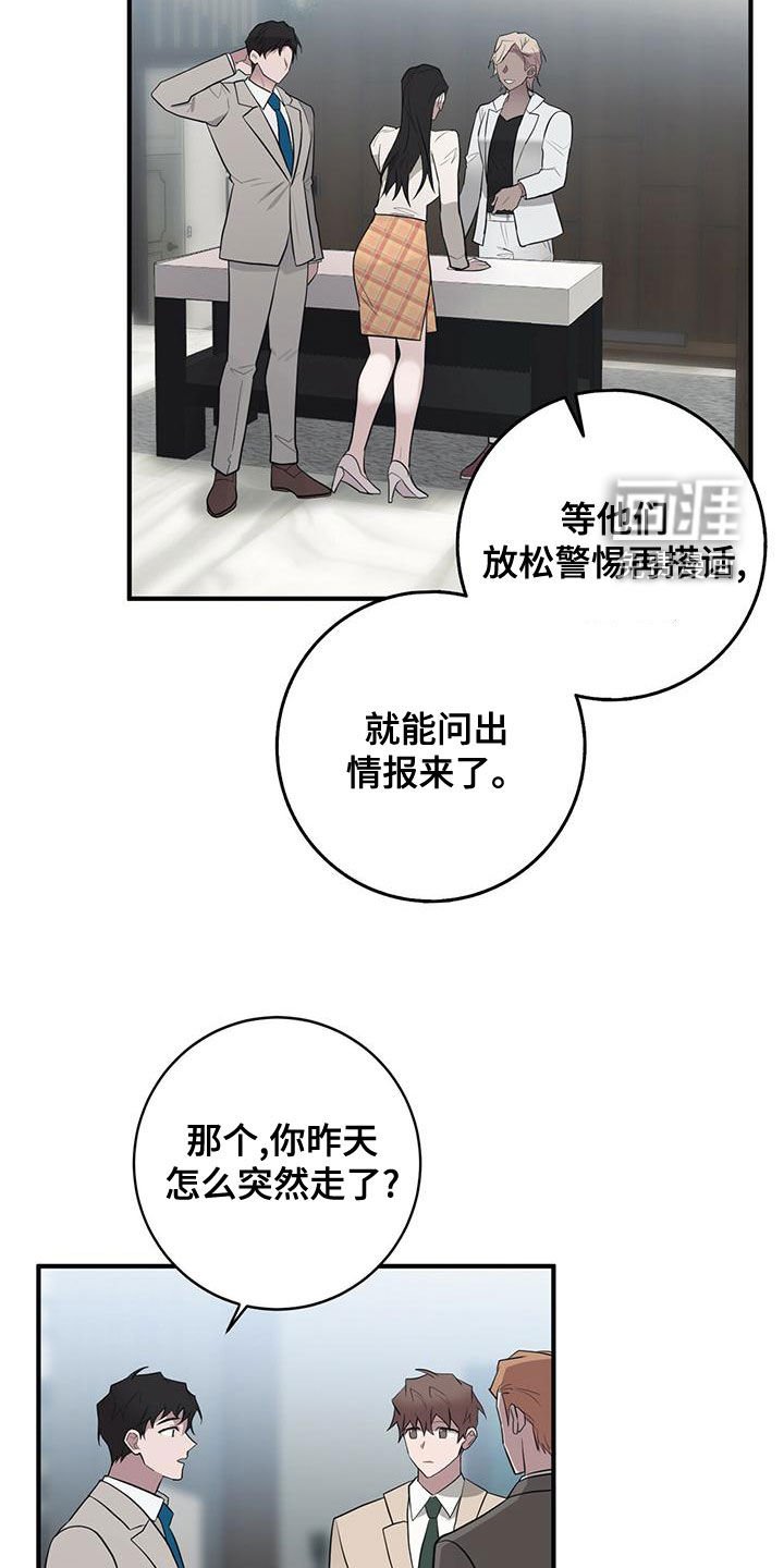 第56章：作战时间
