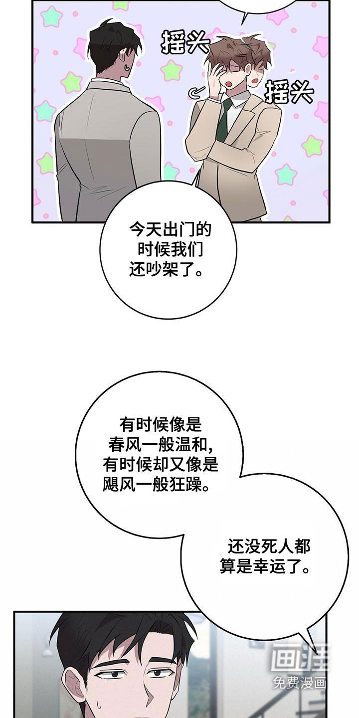 第56章：作战时间