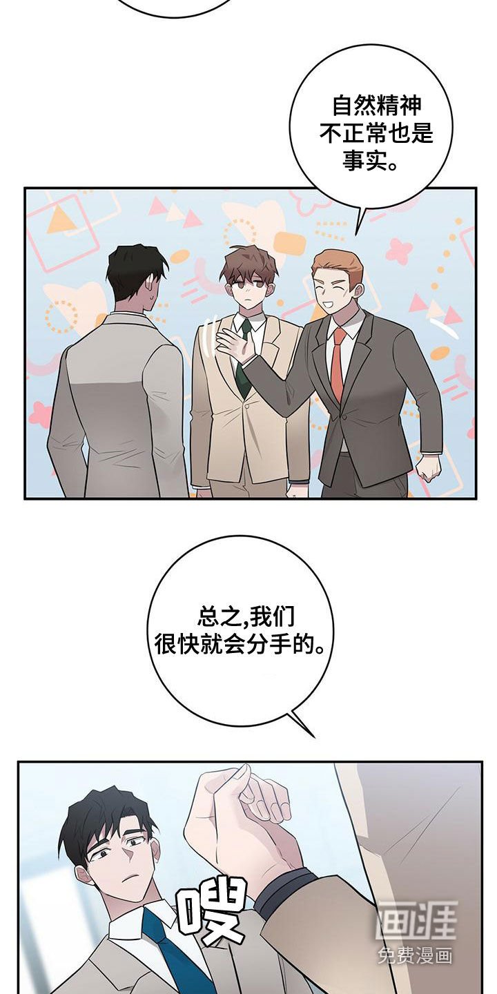 第56章：作战时间