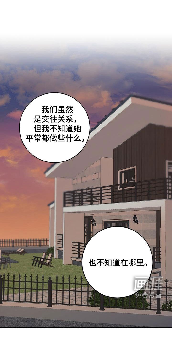 第57章：盗取情报