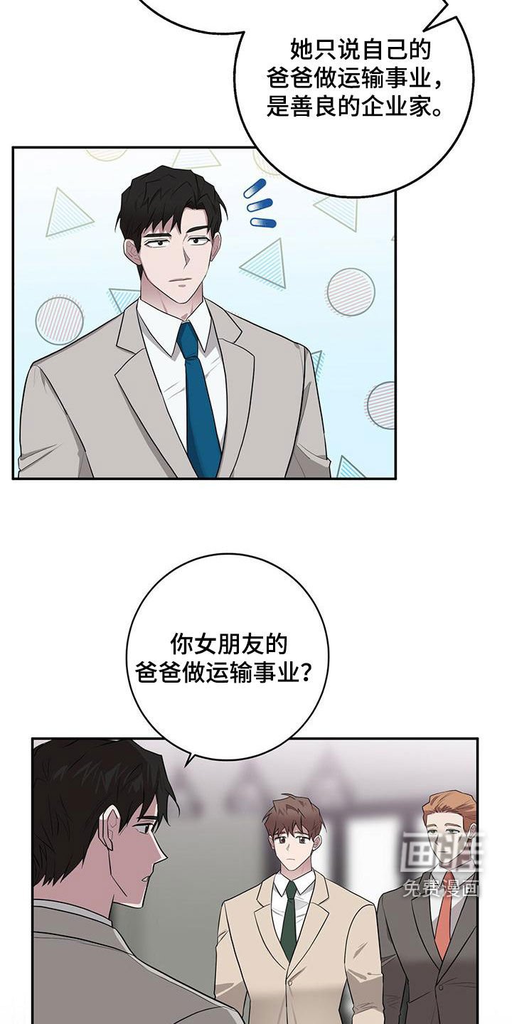 第57章：盗取情报