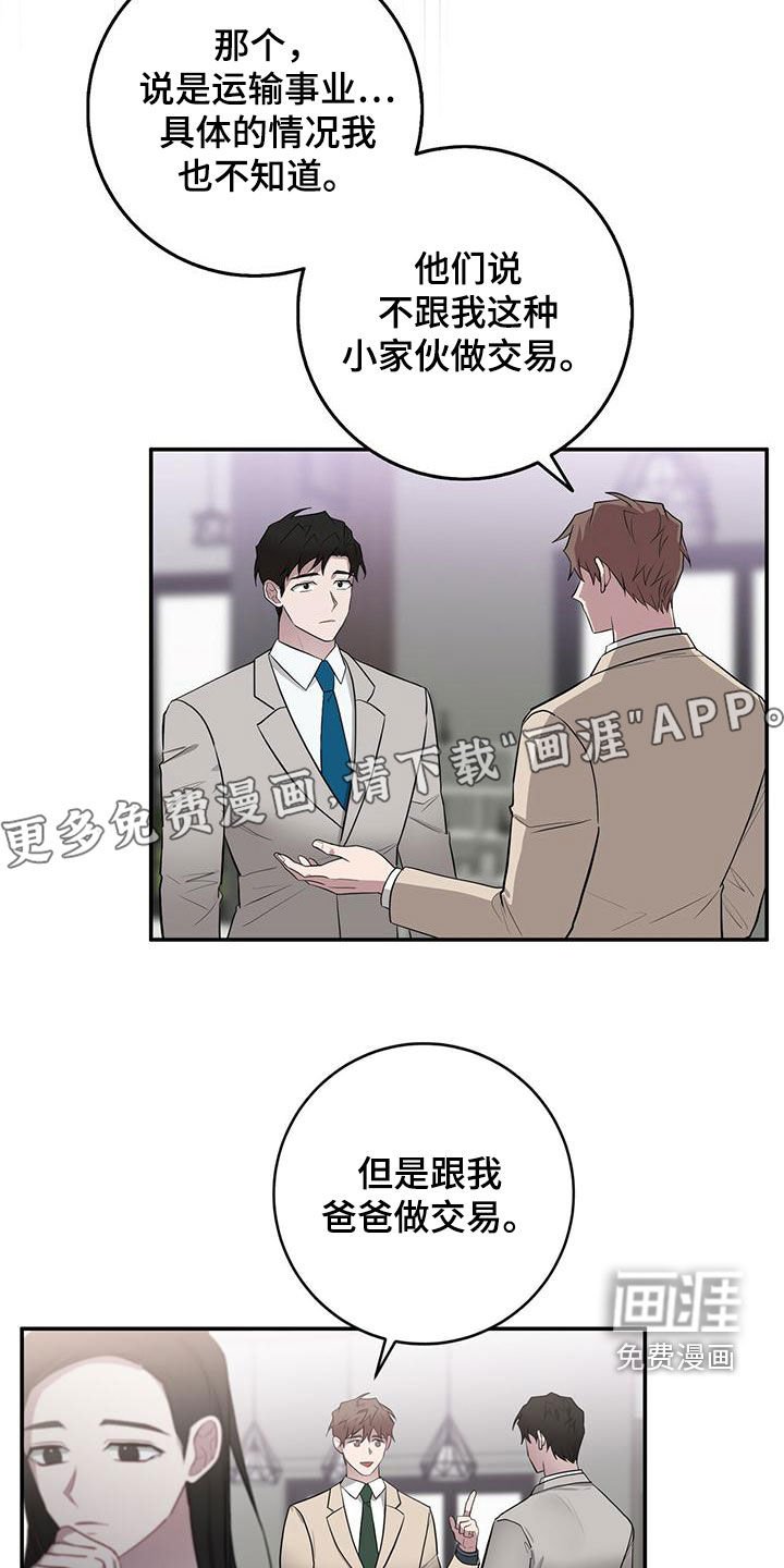 第57章：盗取情报