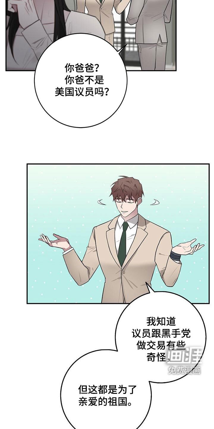 第57章：盗取情报