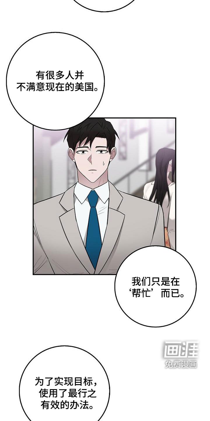 第57章：盗取情报