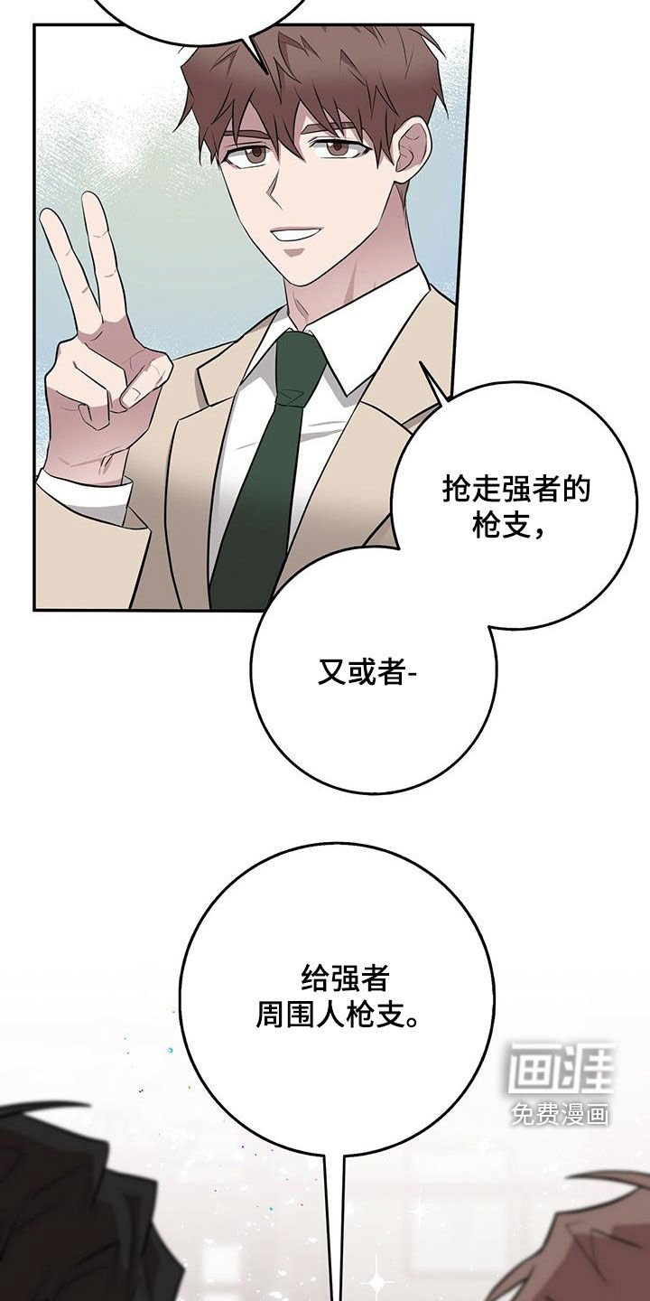 第57章：盗取情报