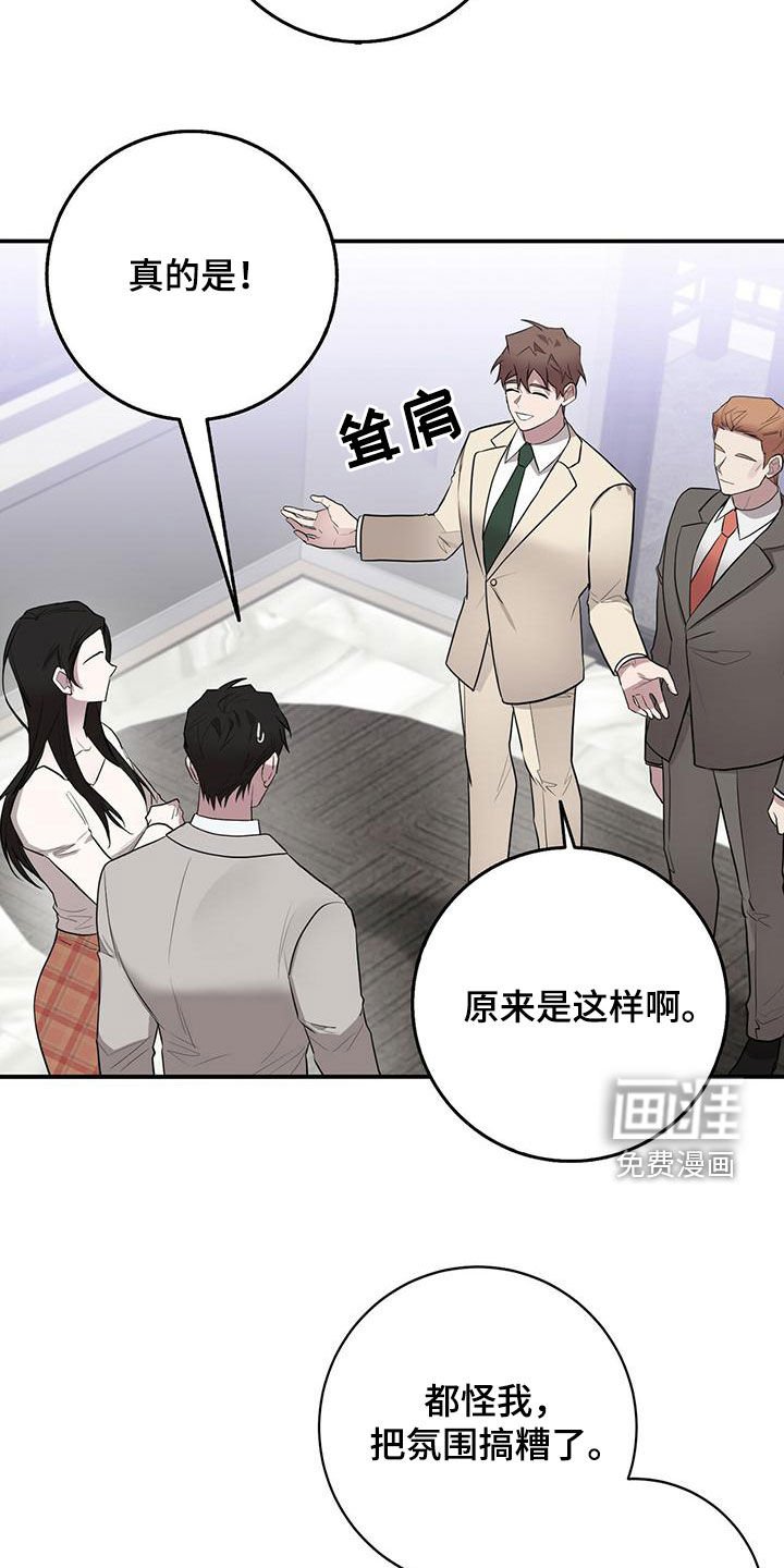 第57章：盗取情报