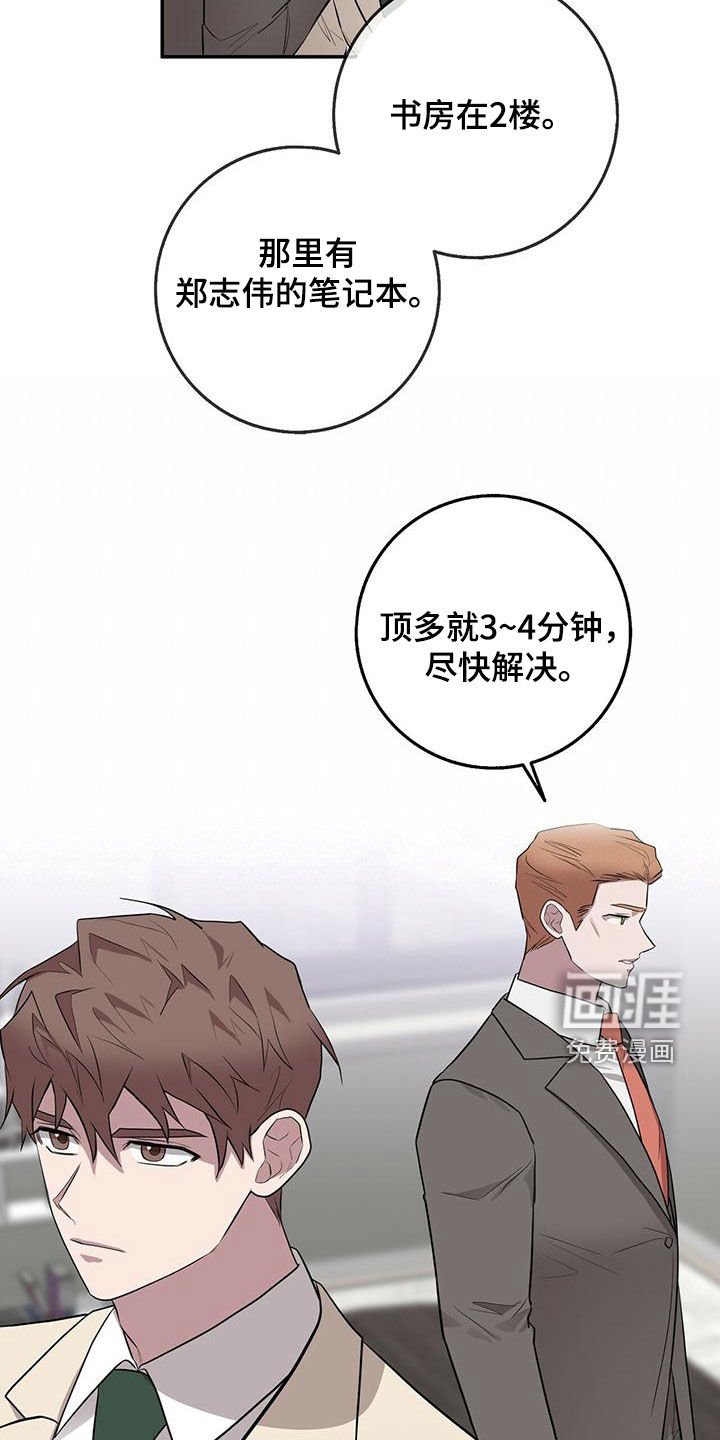 第57章：盗取情报