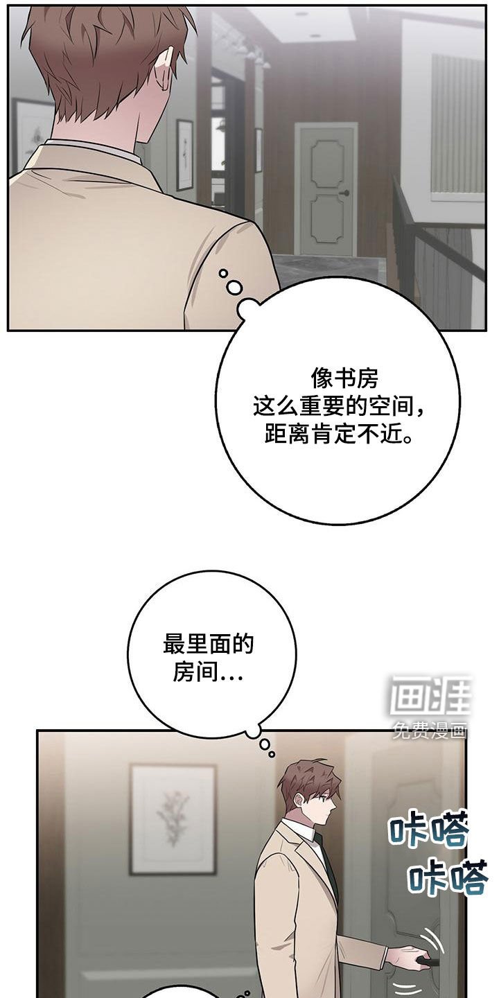 第57章：盗取情报