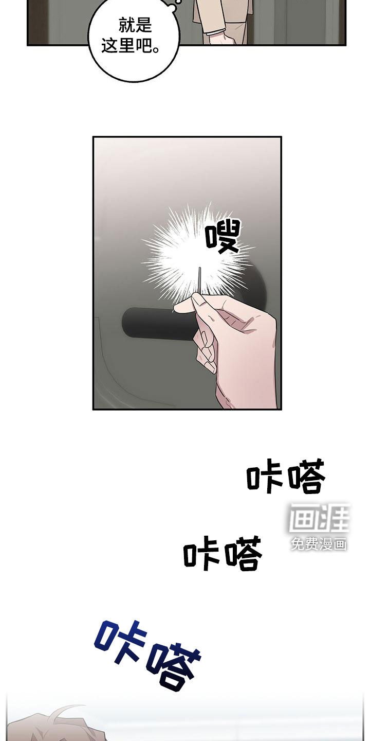 第57章：盗取情报