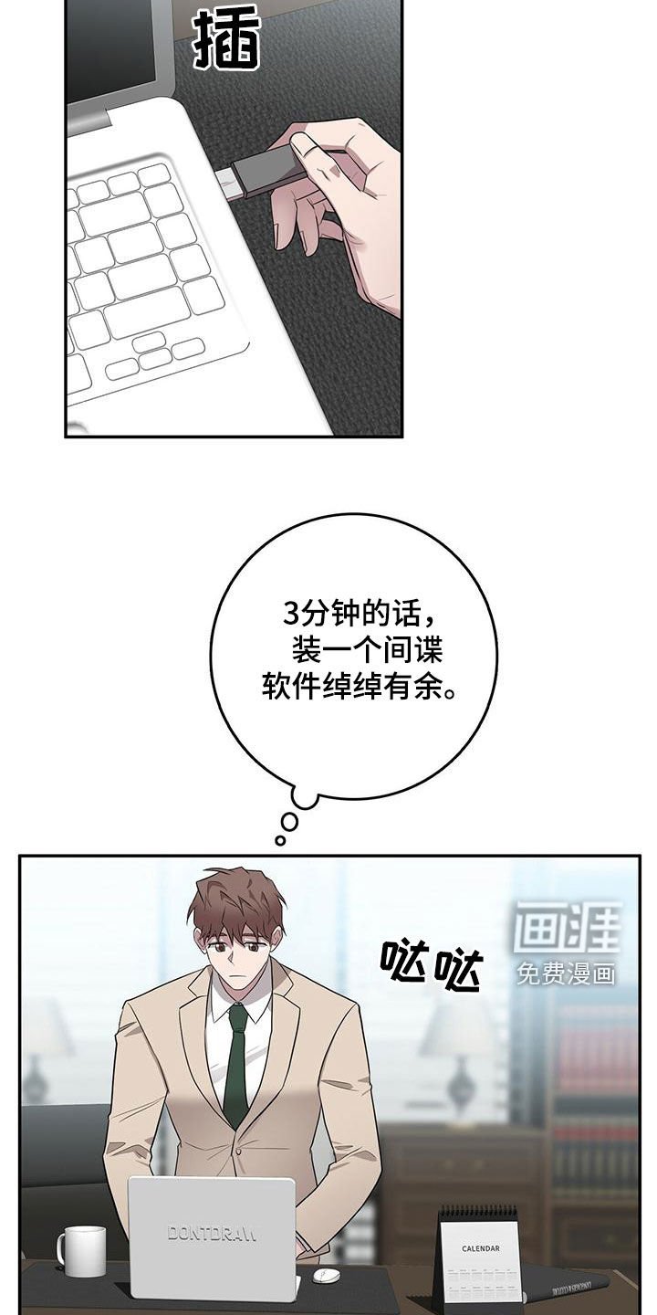 第57章：盗取情报