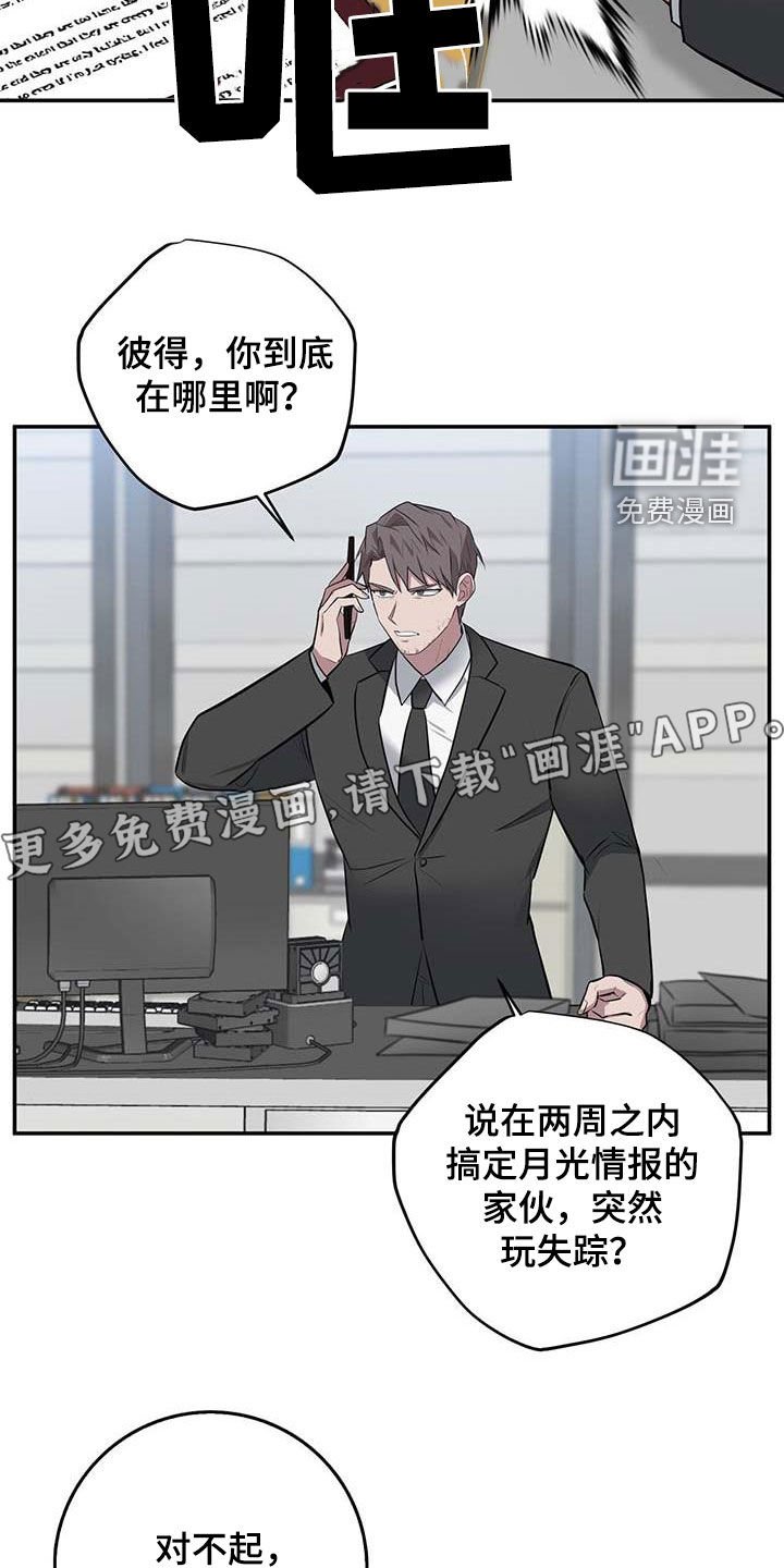 第59章：全员出动
