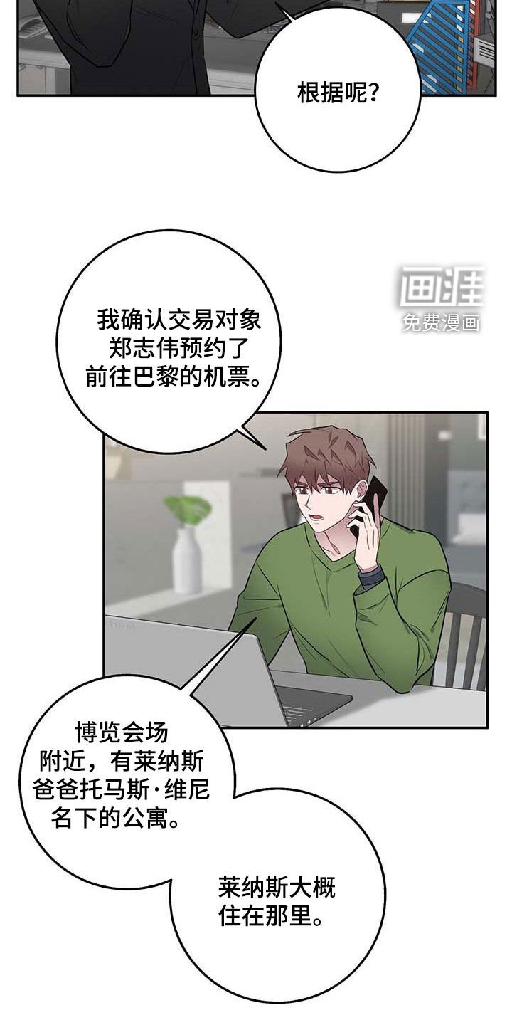 第59章：全员出动