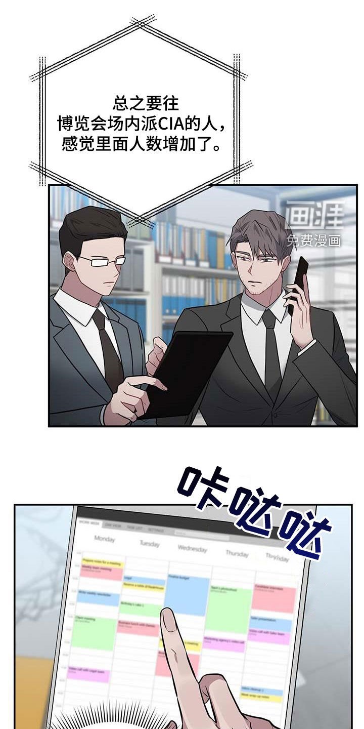第59章：全员出动
