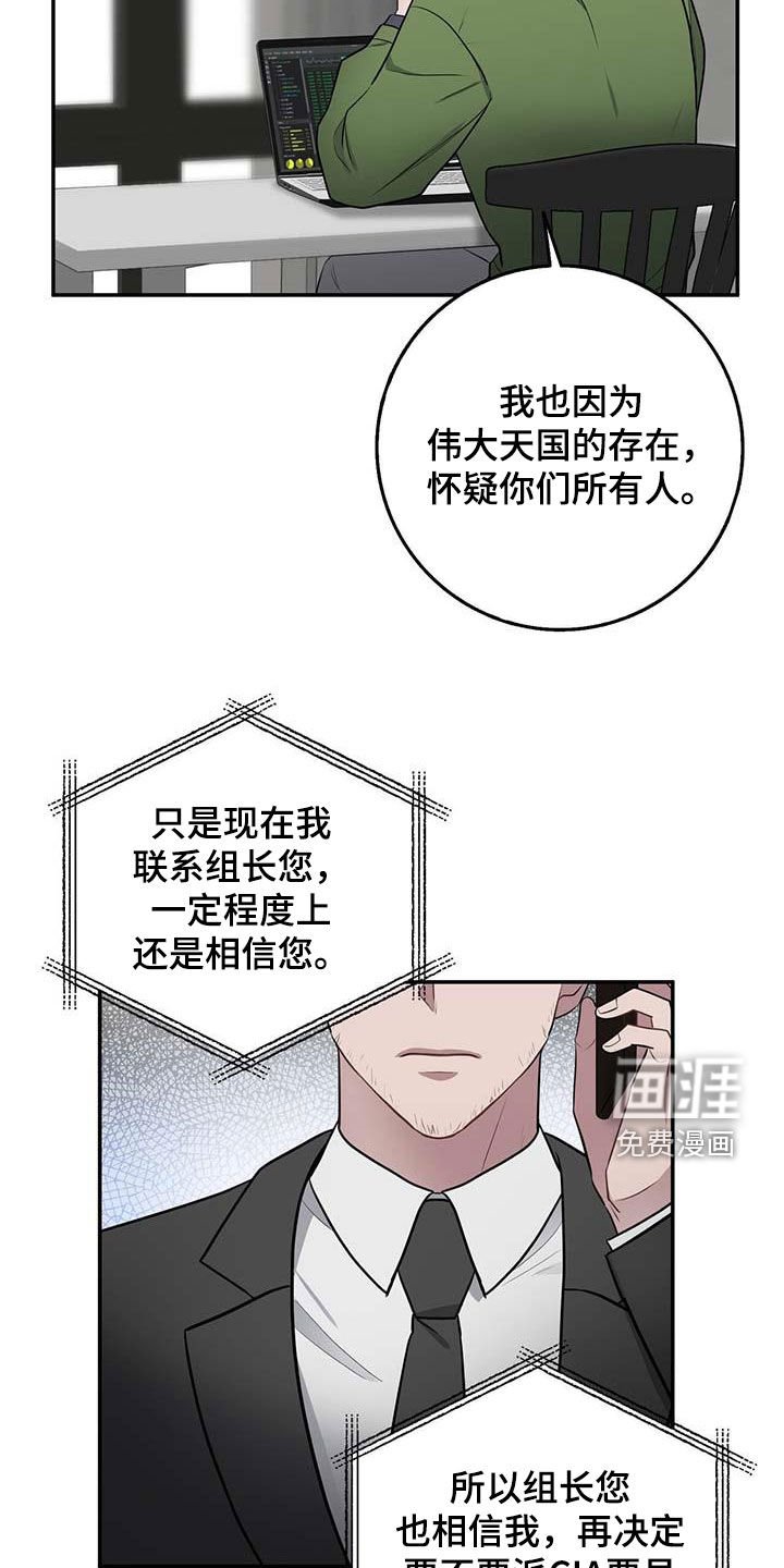 第59章：全员出动