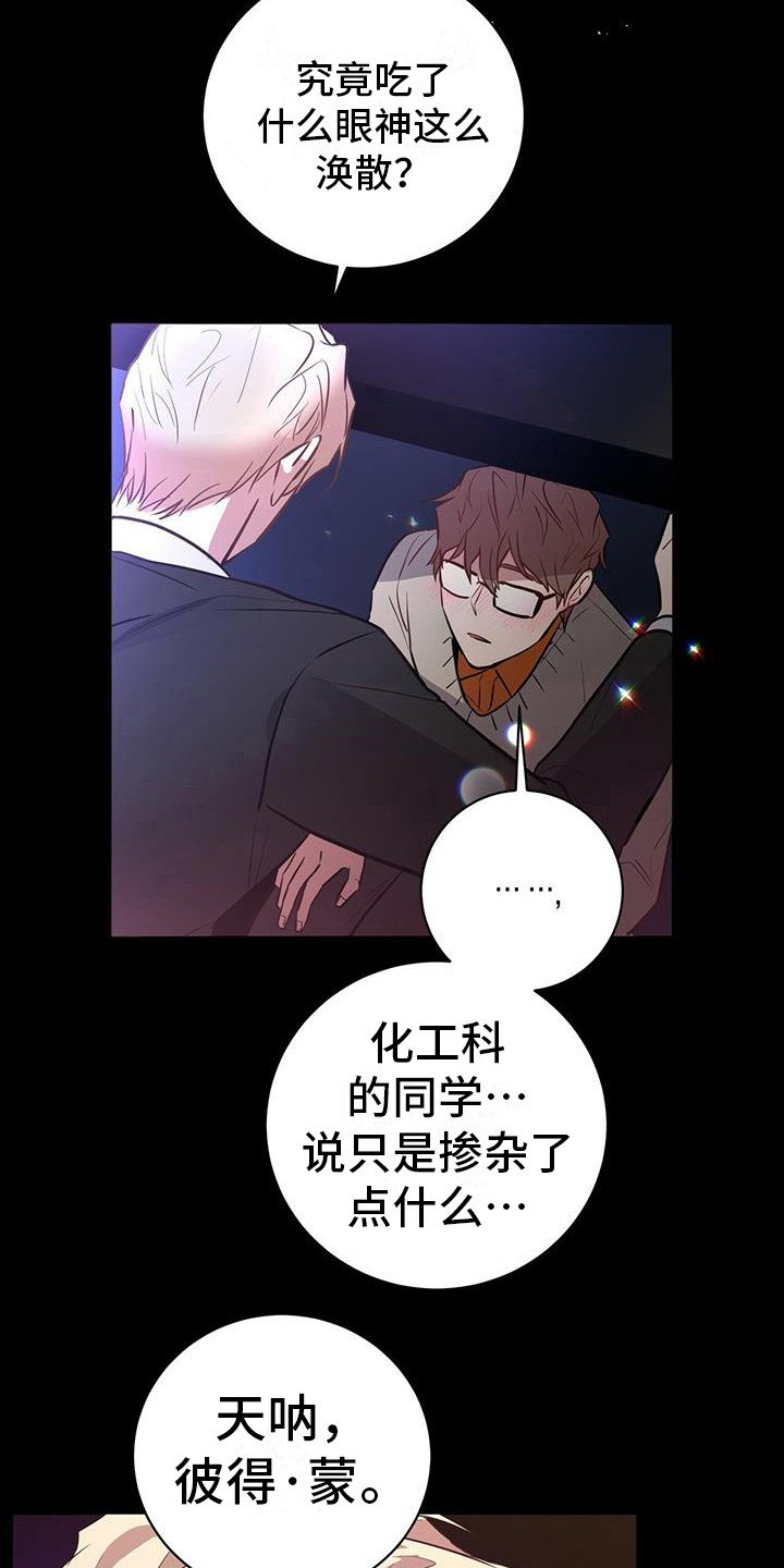 第6章：老鼠