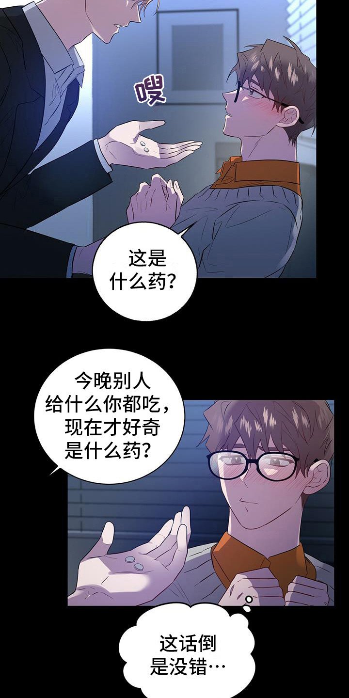 第6章：老鼠