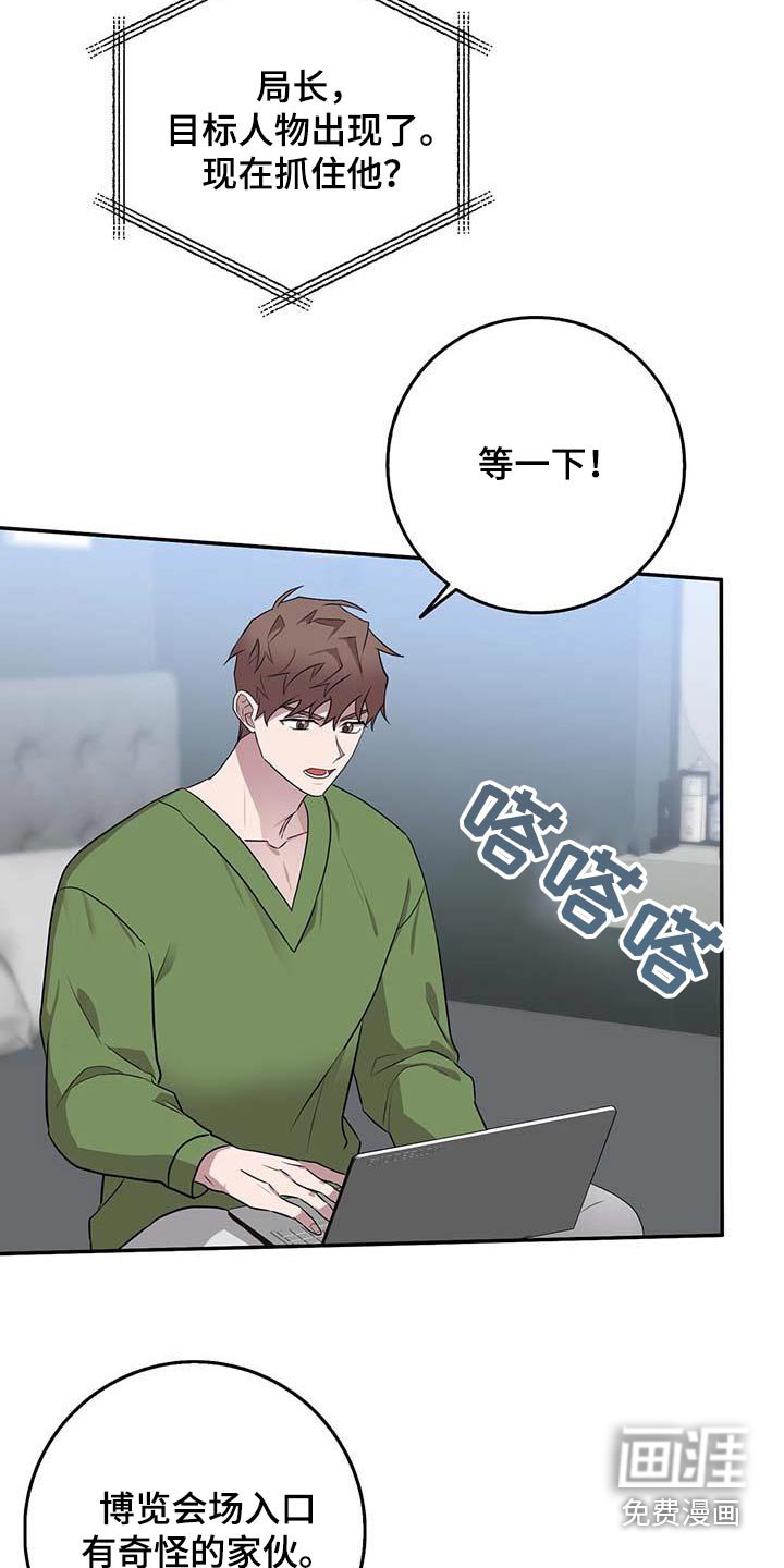 第61章：目标人物