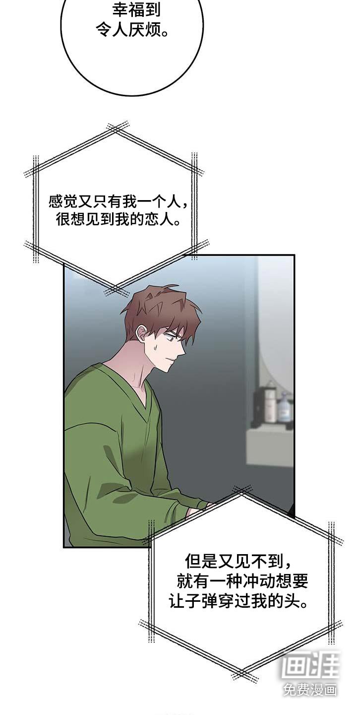 第62章：恋人
