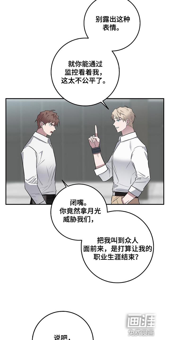 第63章：这是你亲口说的