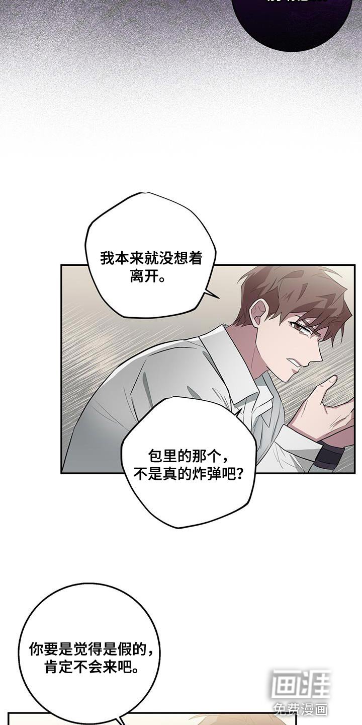 第63章：这是你亲口说的