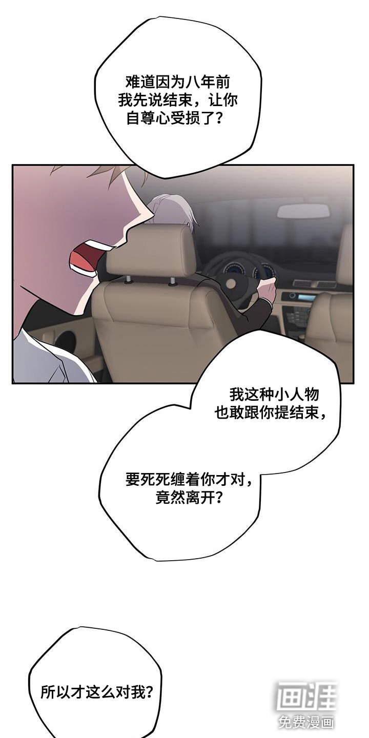 第63章：这是你亲口说的