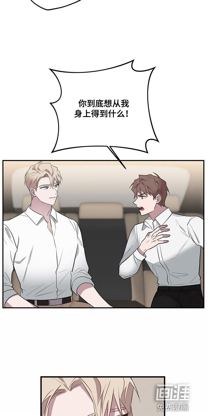 第63章：这是你亲口说的