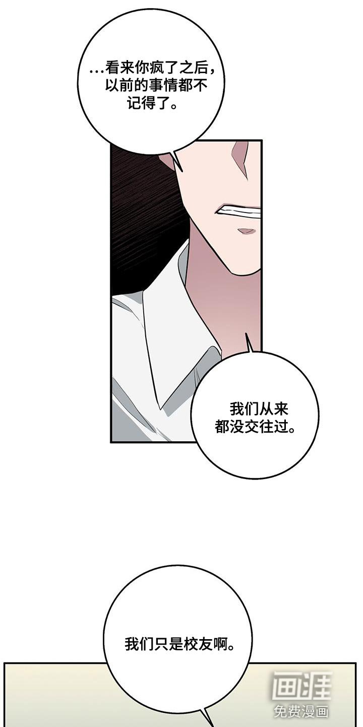 第63章：这是你亲口说的
