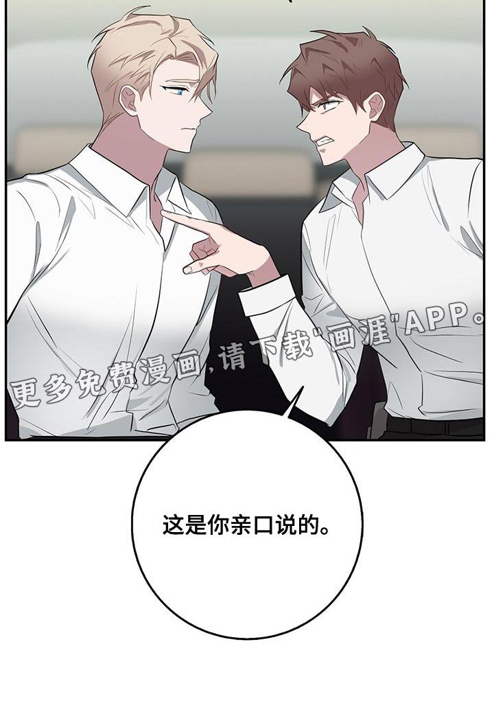 第63章：这是你亲口说的