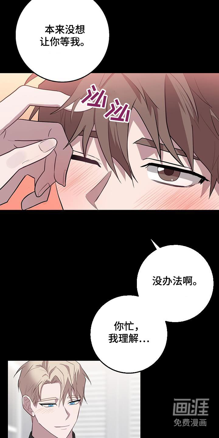 第65章：等待