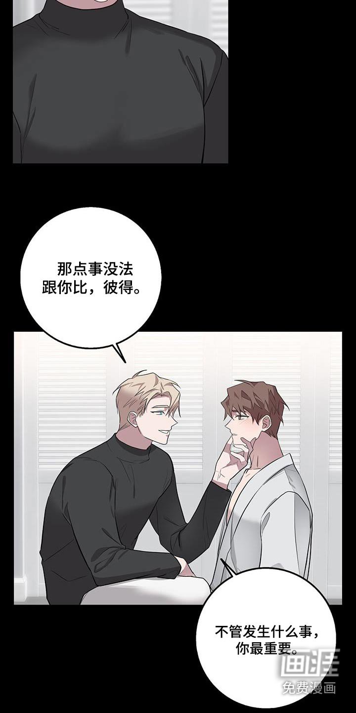第65章：等待