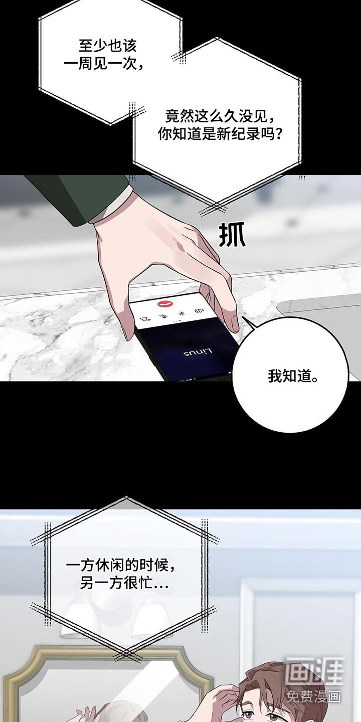 第66章：派对