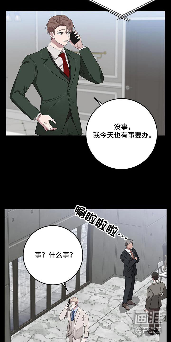 第66章：派对