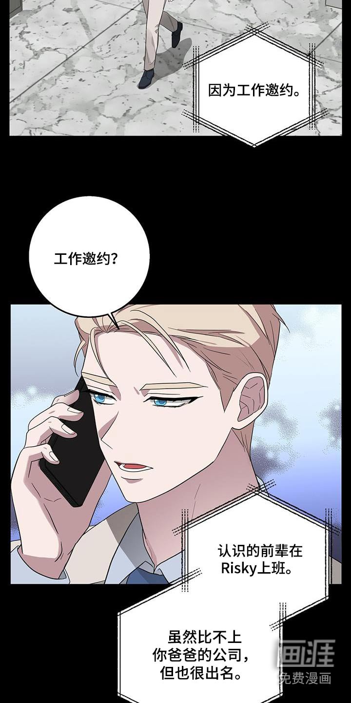第66章：派对