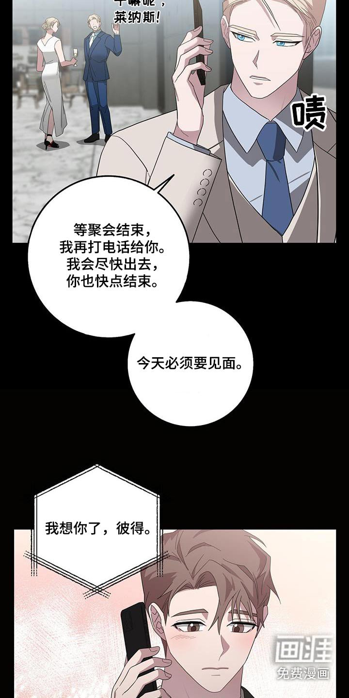 第66章：派对