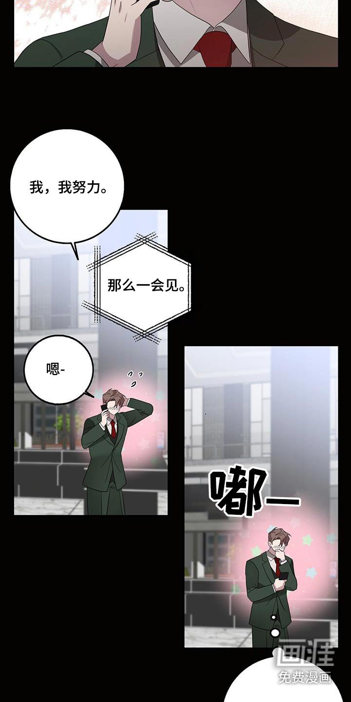 第66章：派对