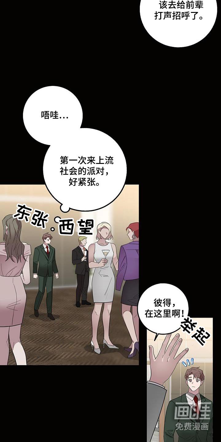 第66章：派对