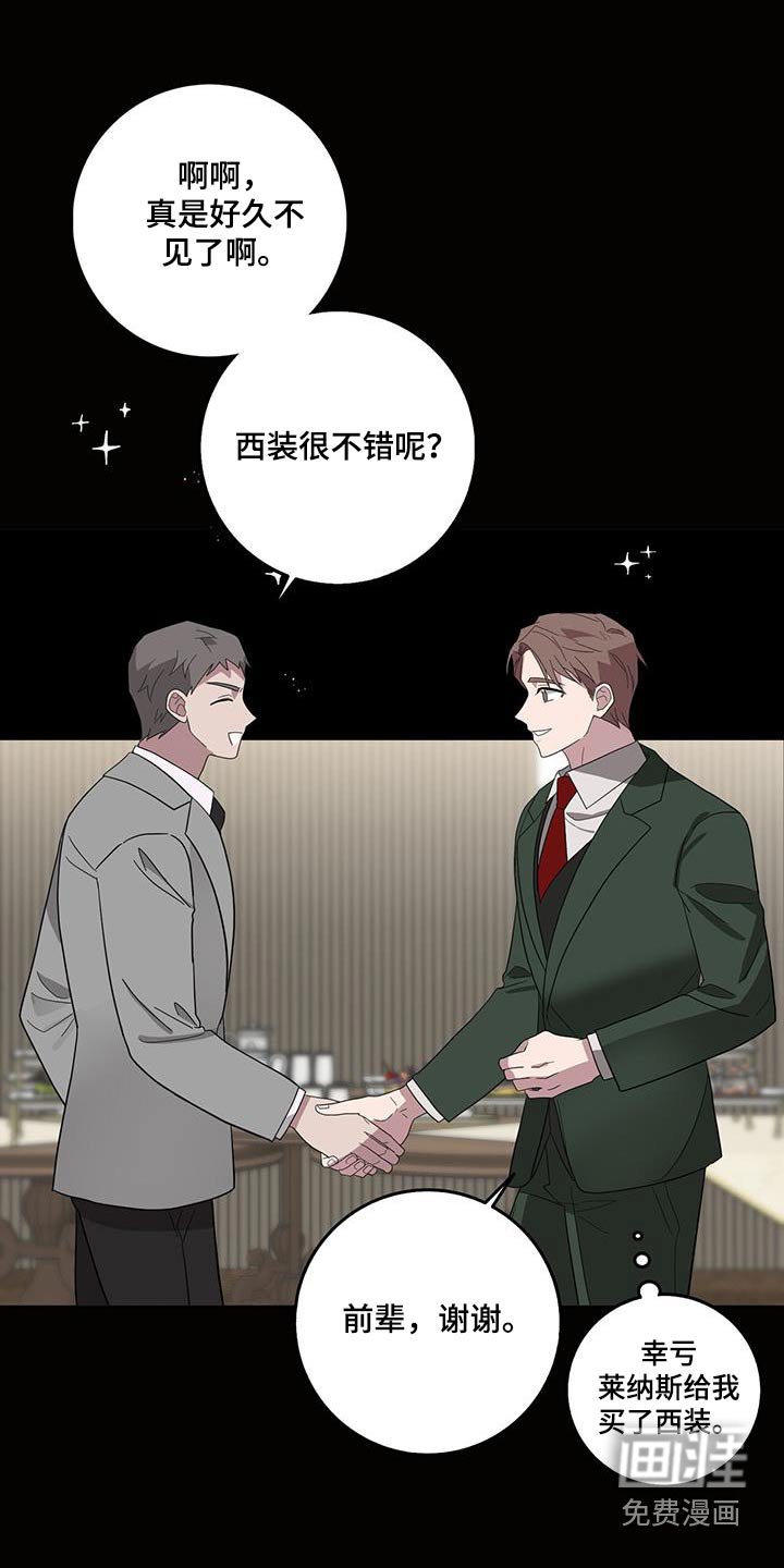 第66章：派对