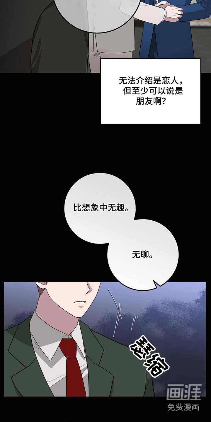 第67章：对象